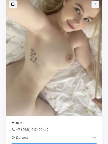 Проститутка Услада